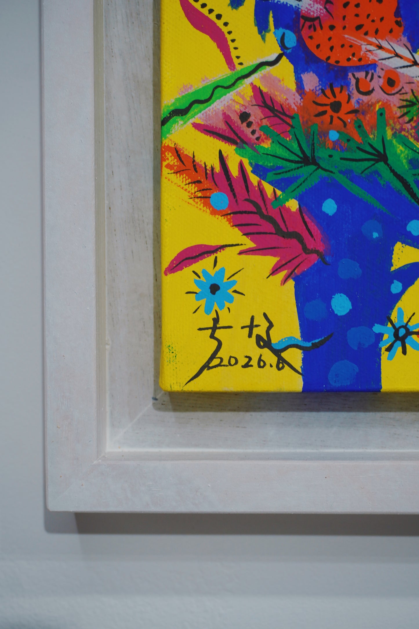 知名久夫“咲く花”